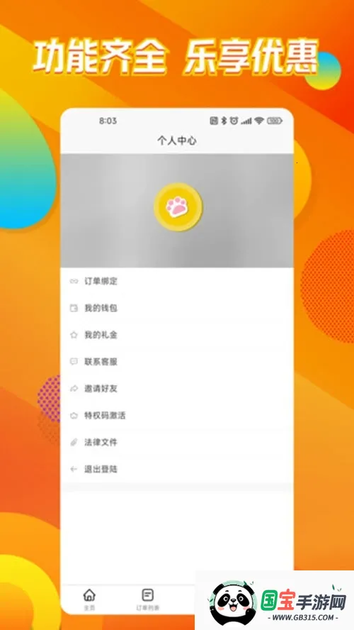 è�ַ�2026���ذ�װv2.0.6 �ֻ����ͼ1