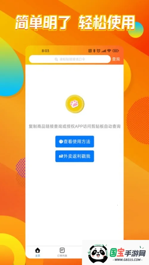 è�ַ�2026���ذ�װv2.0.6 �ֻ����ͼ0