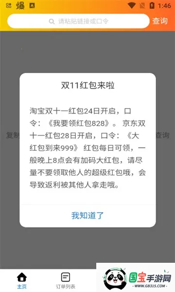 è�ַ�2026���ذ�װv2.0.6 �ֻ����ͼ3