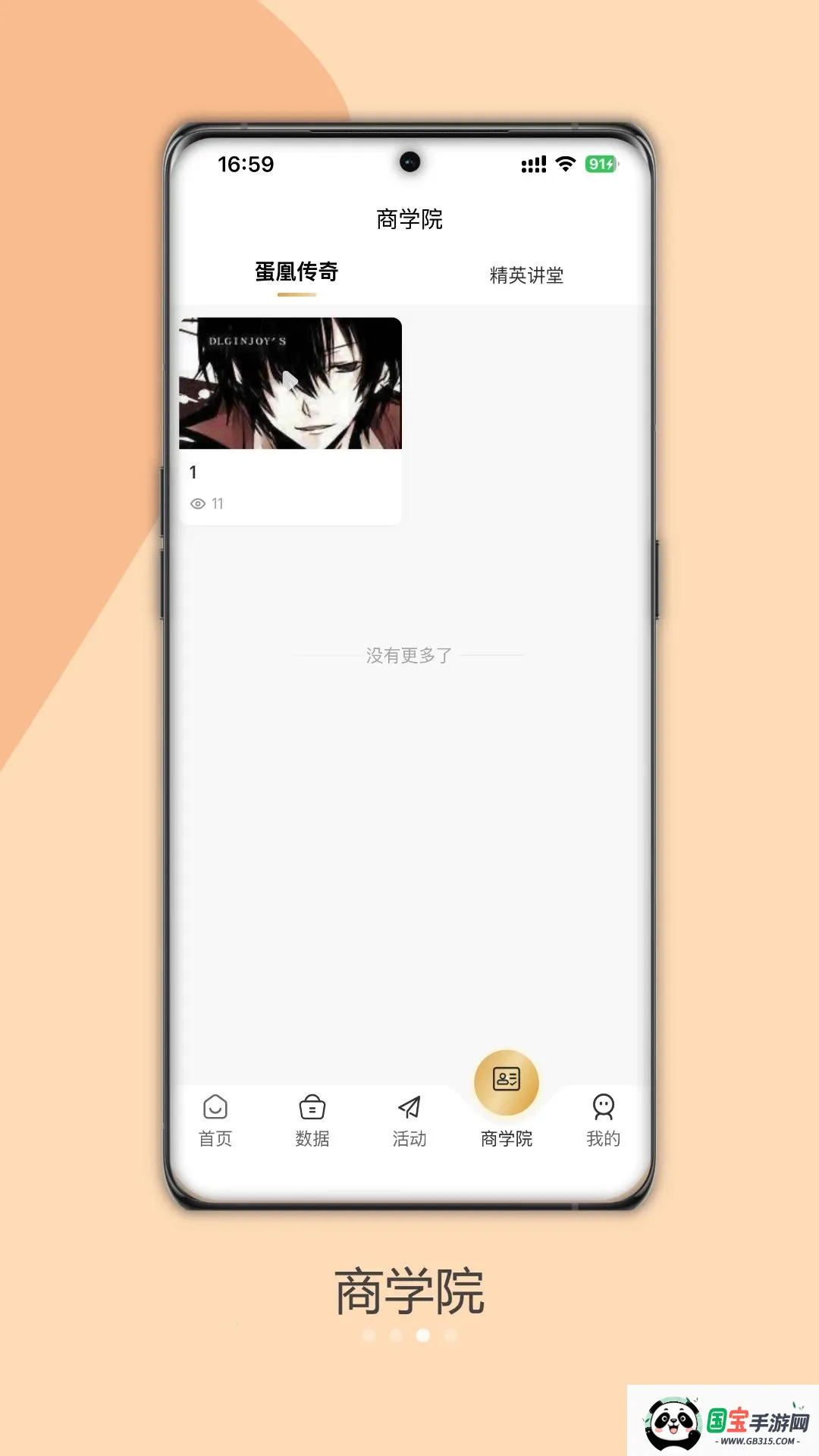 ��������2026�ٷ����°汾v1.0.3 �ֻ����ͼ2