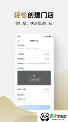 �ܼ�ͨ�̼�(������Ӫƽ̨)v2.0.0 �ٷ������ͼ0