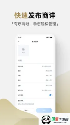 �ܼ�ͨ�̼�(������Ӫƽ̨)v2.0.0 �ٷ������ͼ1