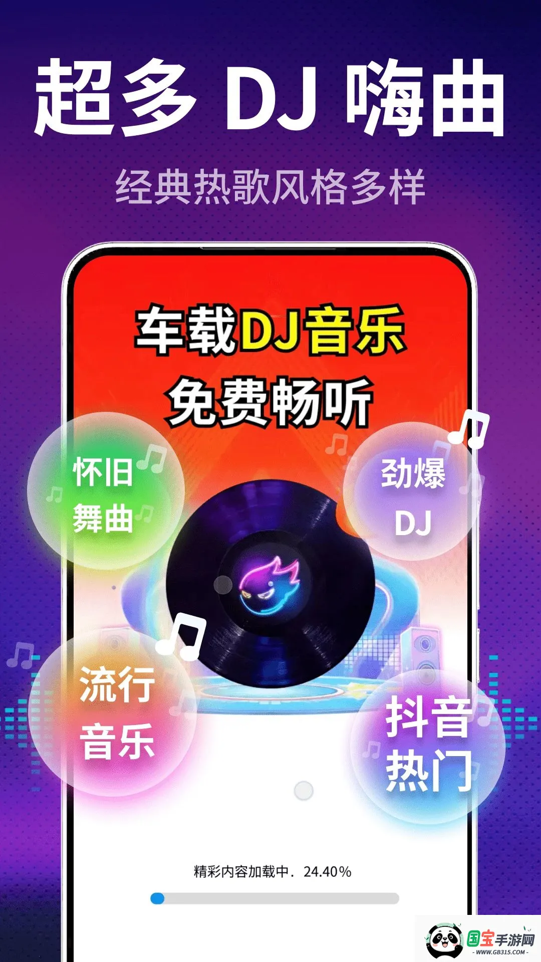 ����DJ���2026���ذ�װv2.0.01.00 ��Ѱ��ͼ0