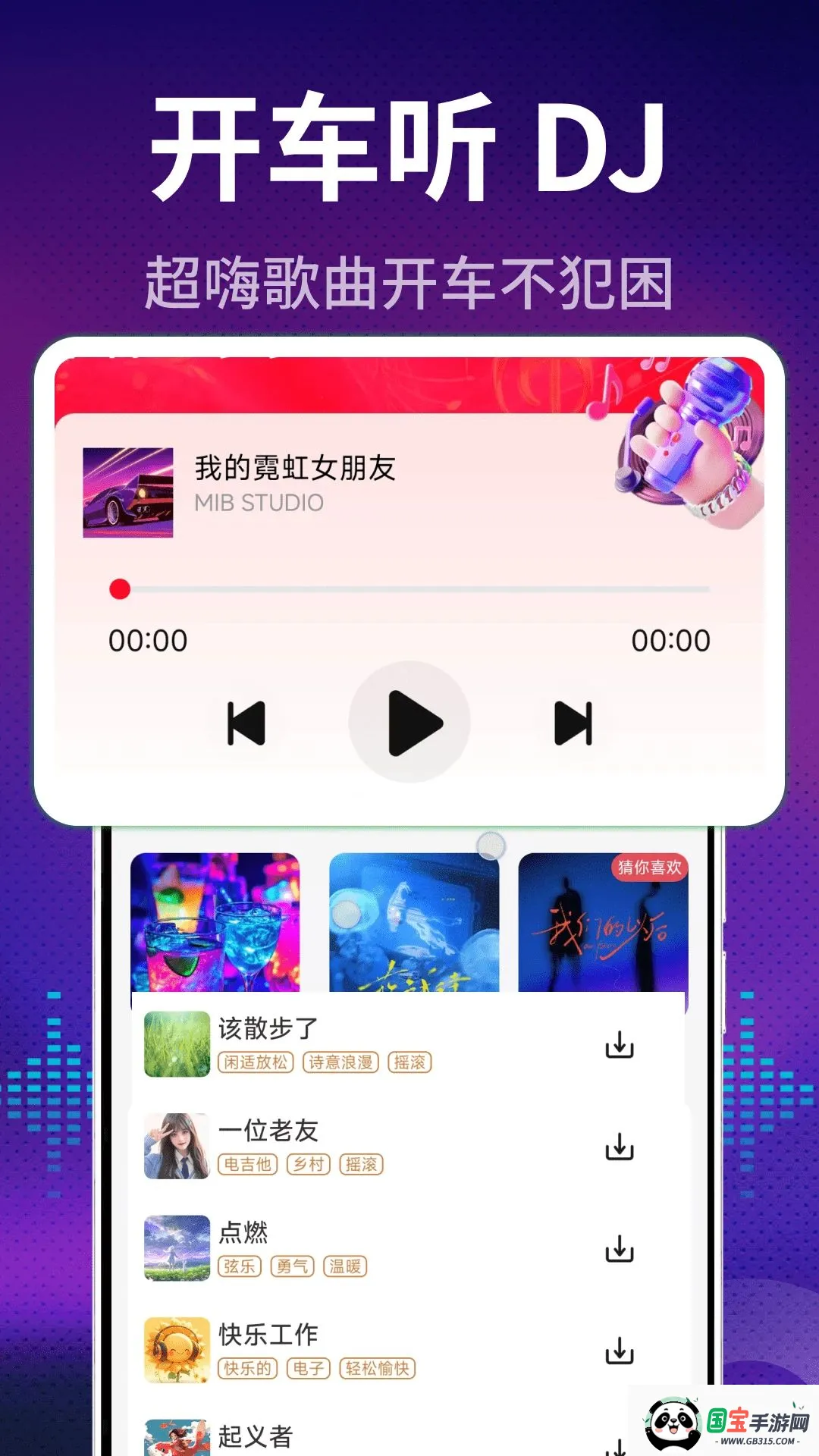 ����DJ���2026���ذ�װv2.0.01.00 ��Ѱ��ͼ1