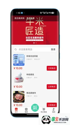 ţ�׽���2026���ذ�װv1.0.8 ��׿���ͼ3