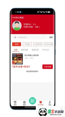 ţ�׽���2026���ذ�װv1.0.8 ��׿���ͼ2