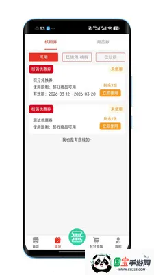 ţ�׽���2026���ذ�װv1.0.8 ��׿���ͼ1