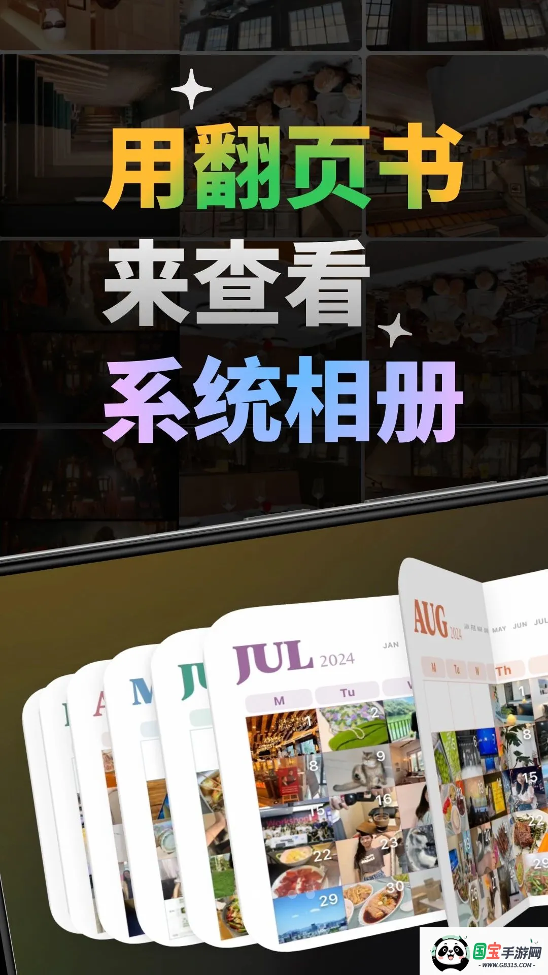 FlipYear(��Ƭ�������)v1.0.0 �ֻ����ͼ1