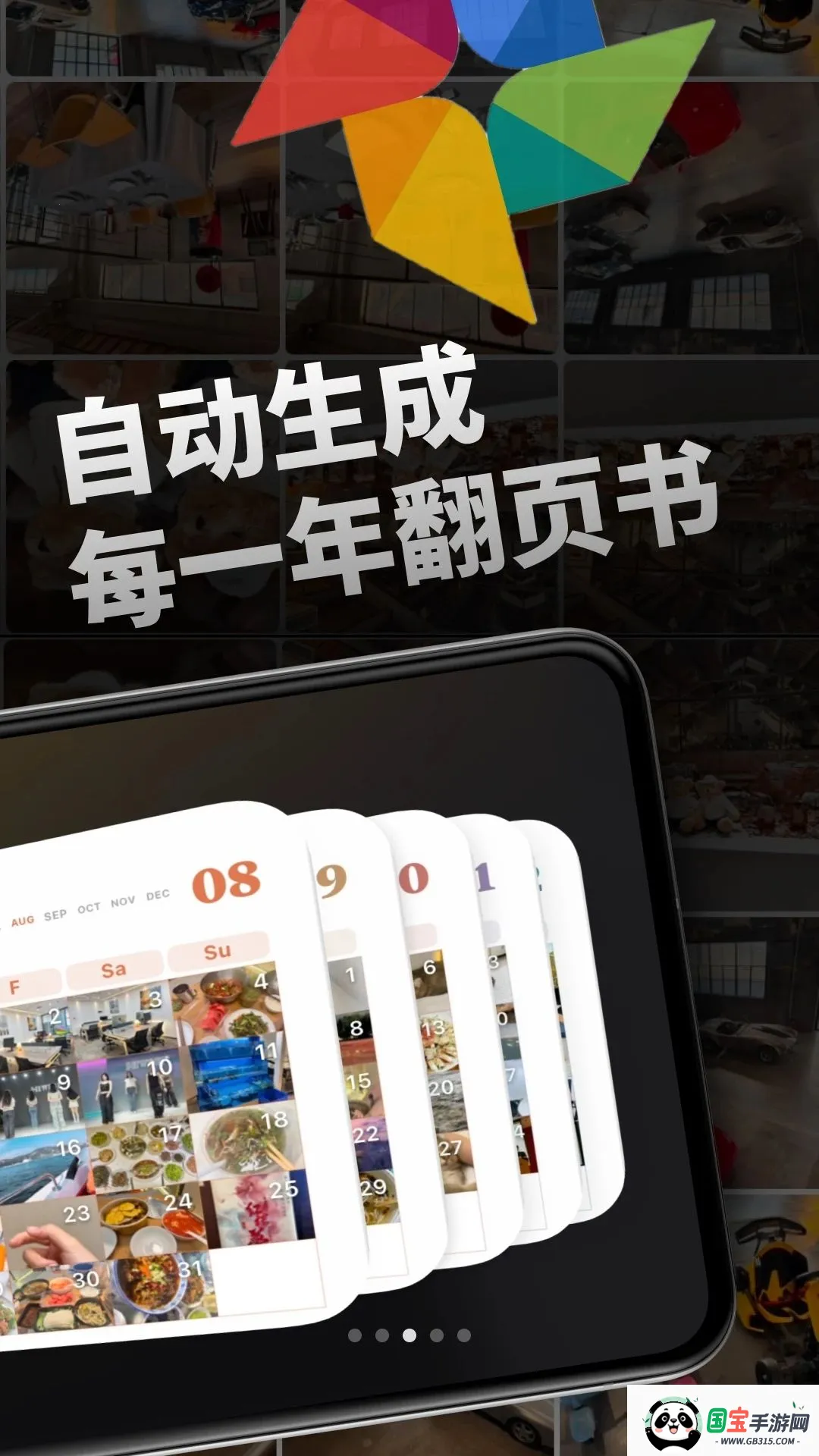 FlipYear(��Ƭ�������)v1.0.0 �ֻ����ͼ2