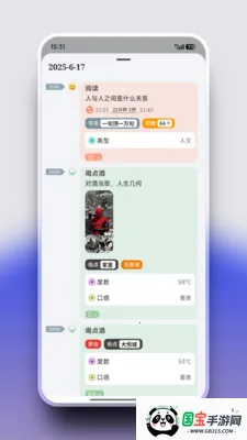 FlowMarkȫ�ܴ򿨼�¼�����ֻ���v2.8.8 ��Ѱ��ͼ3