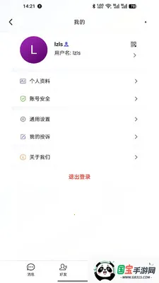 ��Ѷ(�罻��ͨƽ̨)v4.0.0 ��Ѱ��ͼ1