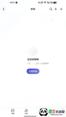 ��Ѷ(�罻��ͨƽ̨)v4.0.0 ��Ѱ��ͼ0