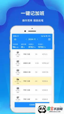 �ǼӰ๤ʱ��(�Ӱ��¼����)v3.31 ��Ѱ��ͼ2