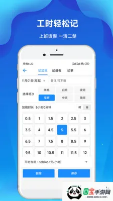 �ǼӰ๤ʱ��(�Ӱ��¼����)v3.31 ��Ѱ��ͼ1