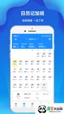 �ǼӰ๤ʱ��(�Ӱ��¼����)v3.31 ��Ѱ��ͼ3