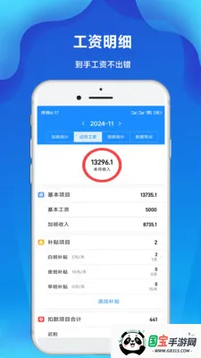 �ǼӰ๤ʱ��(�Ӱ��¼����)v3.31 ��Ѱ��ͼ4