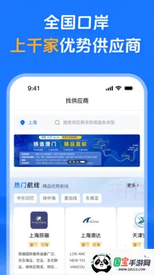 ά����(������Ϣƽ̨)v1.0 �ֻ����ͼ1