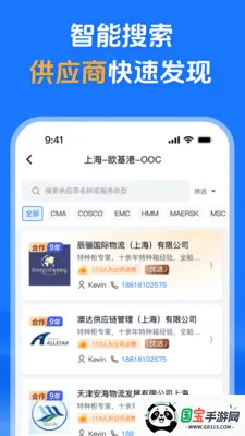 ά����(������Ϣƽ̨)v1.0 �ֻ����ͼ0