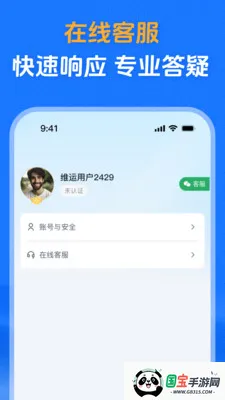 ά����(������Ϣƽ̨)v1.0 �ֻ����ͼ2