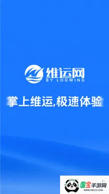 ά����(������Ϣƽ̨)v1.0 �ֻ����ͼ3