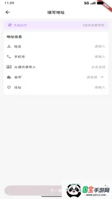 ������Ʒ�����ֻ���v1.0.0 �ٷ������ͼ1