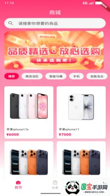 ������Ʒ�����ֻ���v1.0.0 �ٷ������ͼ2