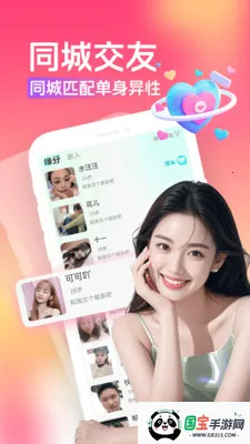 �����Ұ���׿���ֻ���v3.5.1 �ֻ����ͼ2