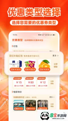 ����ʡǮ���(ʡǮ����APP)v1.0.2 �ֻ����ͼ3