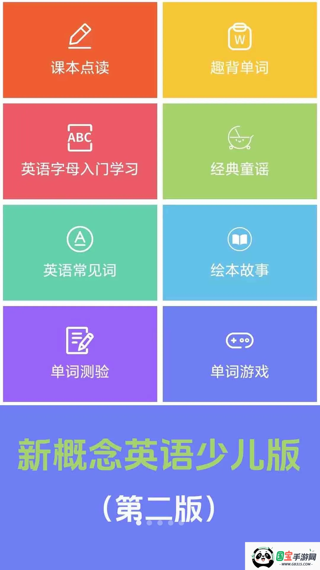 �¸���Ӣ���ٶ���(�ٶ�Ӣ�������)v1.0.0 �ٷ������ͼ0