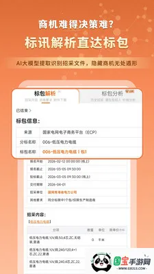 �����в�(������Ѷ��������)v5.0.8 ��Ѱ��ͼ0