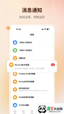 ����ERP��׿���ֻ���v1.4.6 ��׿���ͼ2