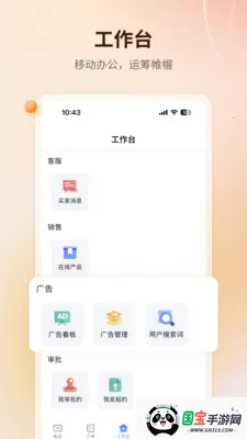 ����ERP��׿���ֻ���v1.4.6 ��׿���ͼ1