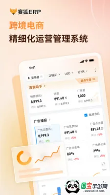 ����ERP��׿���ֻ���v1.4.6 ��׿���ͼ4