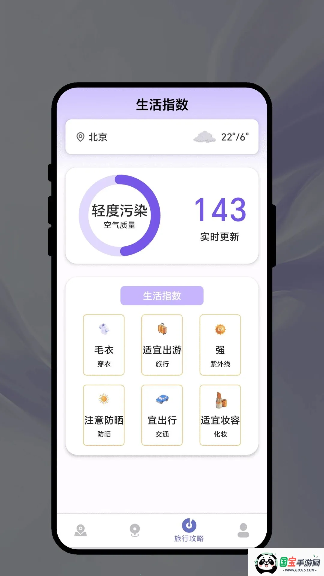 �Ǽʽ��д�2026���ذ�װv1.0.1 ��Ѱ��ͼ2