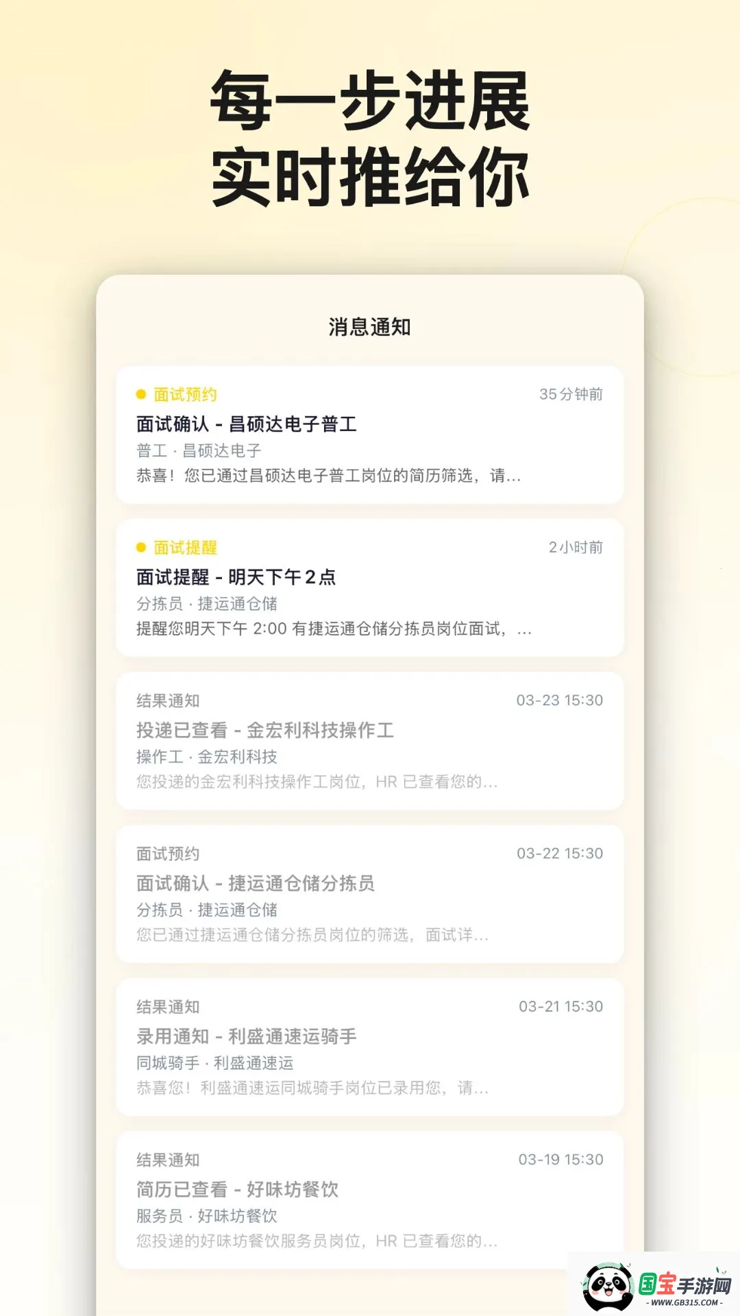 ���繷AI��Ƹ2026�ٷ����°汾v1.0.2 ��׿���ͼ2