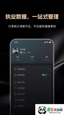 ����ͨ��ʦ��2026���°汾v1.0.0 ��׿���ͼ1