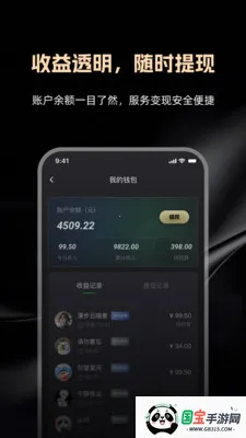 ����ͨ��ʦ��2026���°汾v1.0.0 ��׿���ͼ2