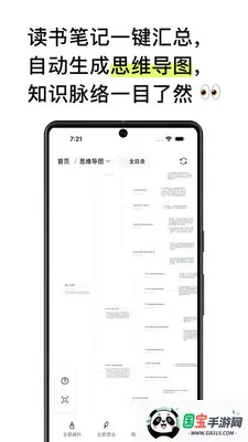 EchoRead(�����Ķ�����)v1.17.3 ��Ѱ��ͼ1