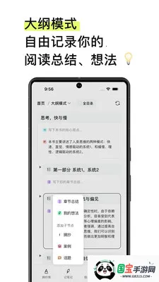 EchoRead(�����Ķ�����)v1.17.3 ��Ѱ��ͼ0