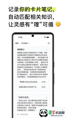 EchoRead(�����Ķ�����)v1.17.3 ��Ѱ��ͼ2