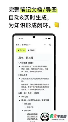 EchoRead(�����Ķ�����)v1.17.3 ��Ѱ��ͼ3