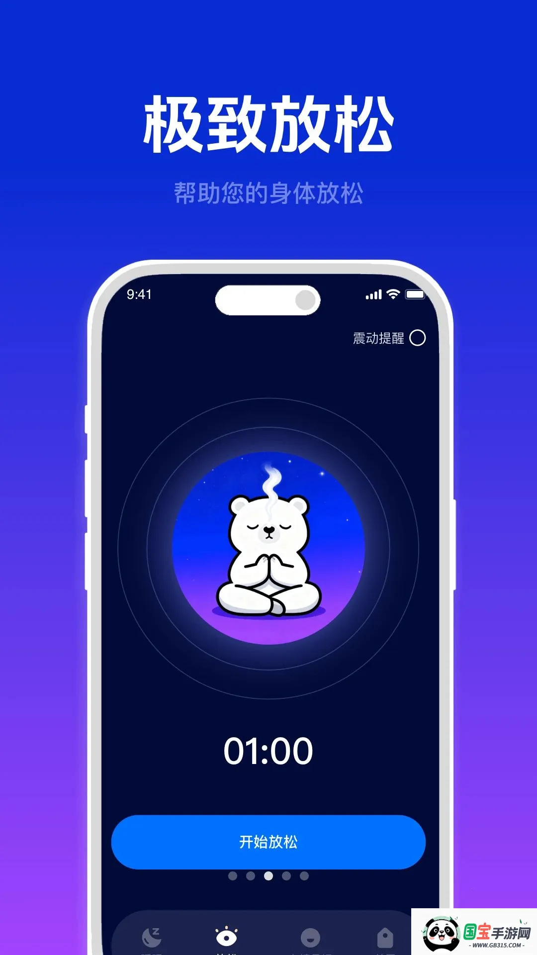 ���ĺ�˯�������ֻ���vO4.6 ��Ѱ��ͼ2