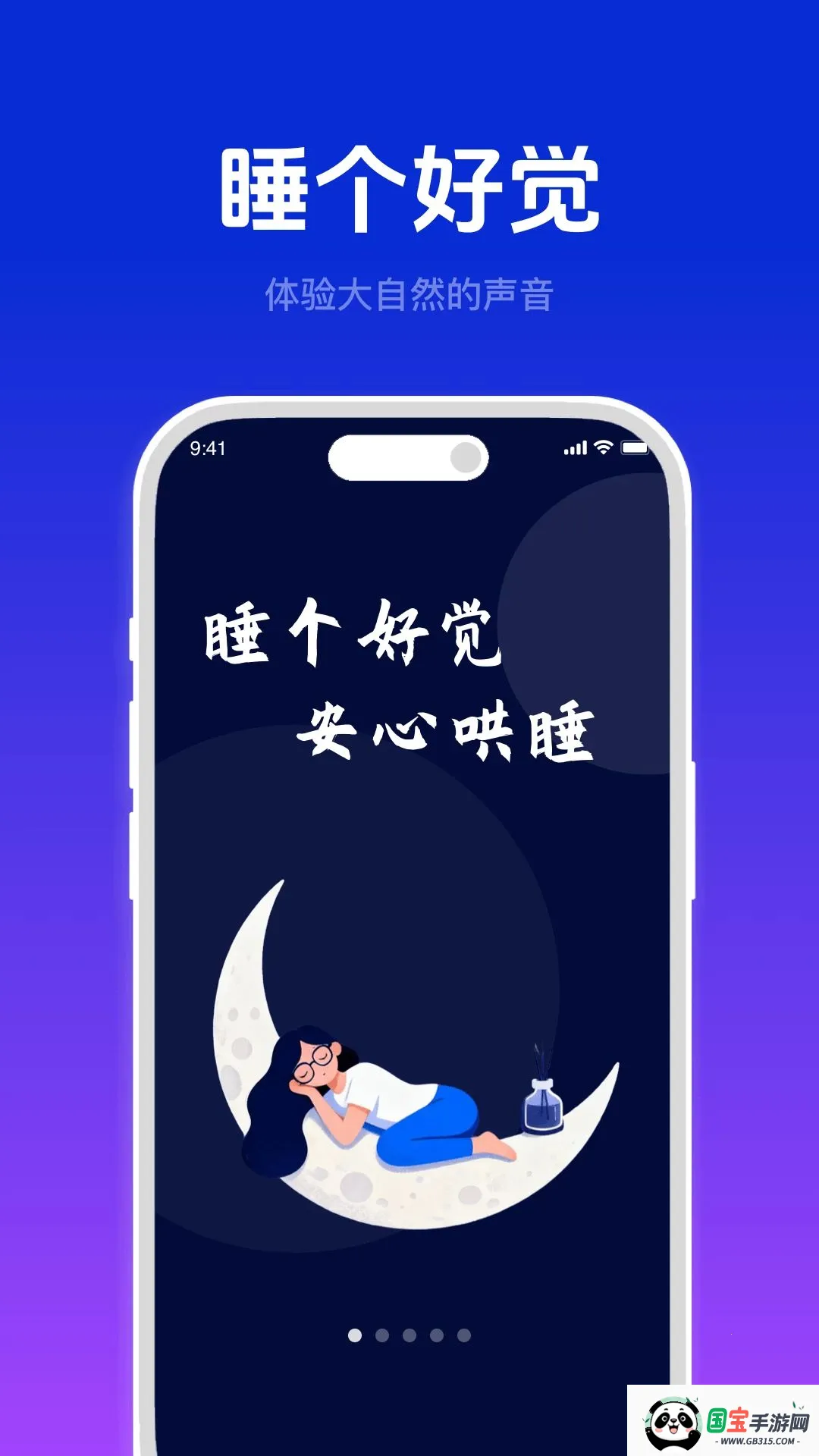 ���ĺ�˯�������ֻ���vO4.6 ��Ѱ��ͼ0