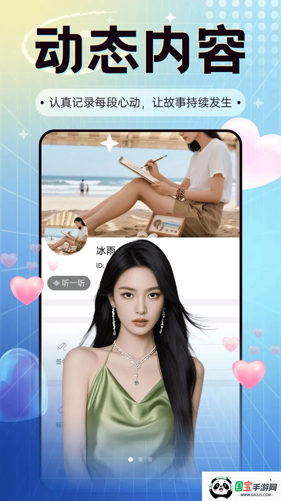 ����Ե(İ����Լ��ƽ̨)v3.0.4 ��Ѱ��ͼ0