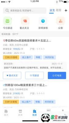 ������סlink(��������ƽ̨)v1.0.0 �ֻ����ͼ2