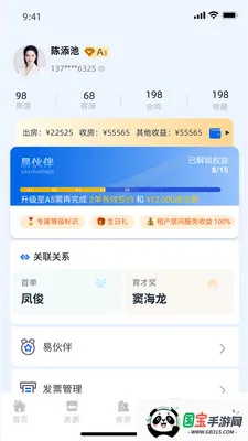 ������סlink(��������ƽ̨)v1.0.0 �ֻ����ͼ1