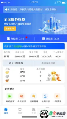 ������סlink(��������ƽ̨)v1.0.0 �ֻ����ͼ3