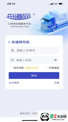 �۵������˰氲׿���ֻ���v1.01.0043 �ֻ����ͼ0