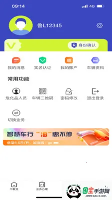 �۵������˰氲׿���ֻ���v1.01.0043 �ֻ����ͼ1