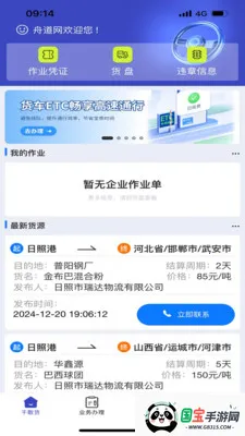 �۵������˰氲׿���ֻ���v1.01.0043 �ֻ����ͼ3